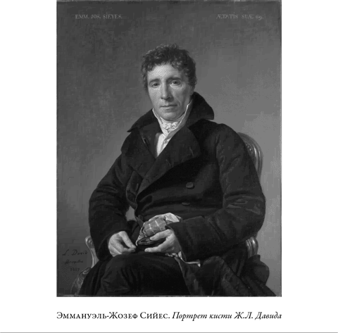 Иллюстрация к книге — Французская революция [i_008.jpg]