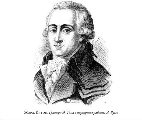 Иллюстрация к книге — Французская революция [i_026.jpg]