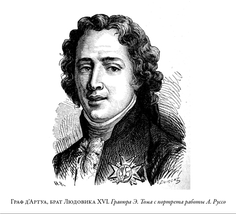 Иллюстрация к книге — Французская революция [i_029.jpg]