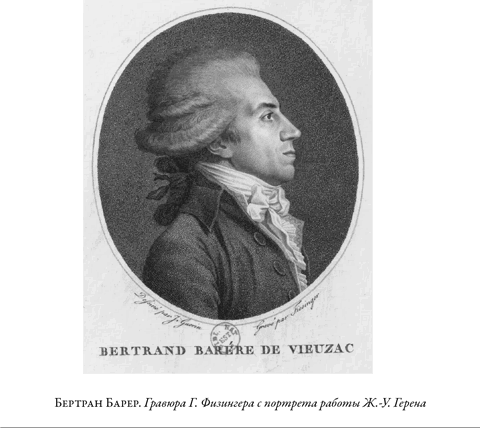 Иллюстрация к книге — Французская революция [i_046.jpg]