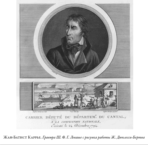 Иллюстрация к книге — Французская революция [i_047.jpg]