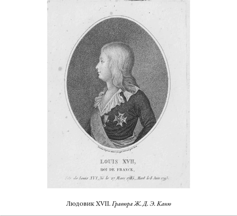 Иллюстрация к книге — Французская революция [i_051.jpg]