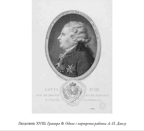 Иллюстрация к книге — Французская революция [i_052.jpg]