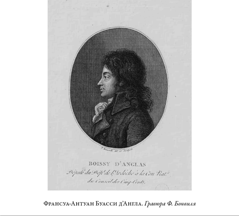 Иллюстрация к книге — Французская революция [i_053.jpg]