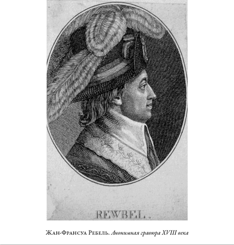 Иллюстрация к книге — Французская революция [i_059.jpg]