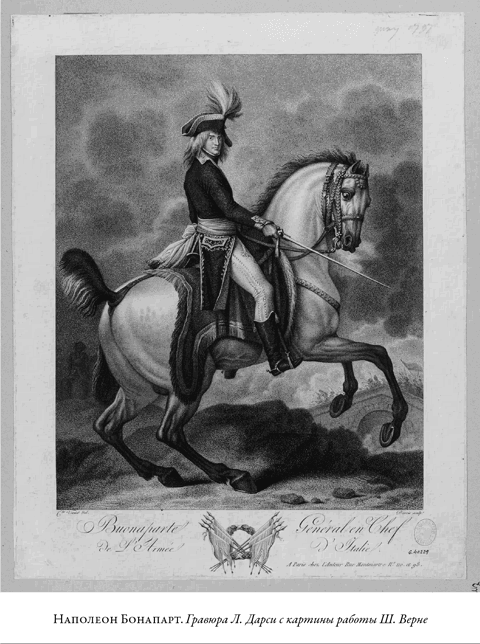 Иллюстрация к книге — Французская революция [i_061.jpg]