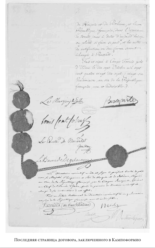 Иллюстрация к книге — Французская революция [i_062.jpg]