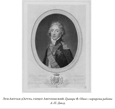 Иллюстрация к книге — Французская революция [i_063.jpg]