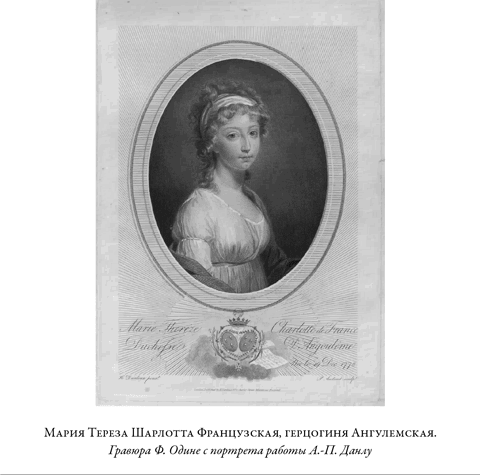 Иллюстрация к книге — Французская революция [i_064.jpg]