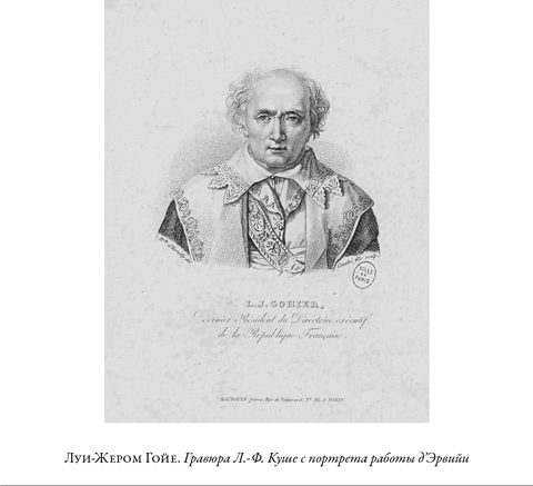 Иллюстрация к книге — Французская революция [i_077.jpg]