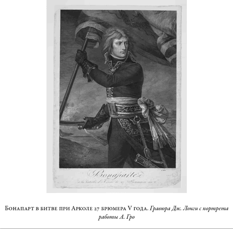 Иллюстрация к книге — Французская революция [i_080.jpg]