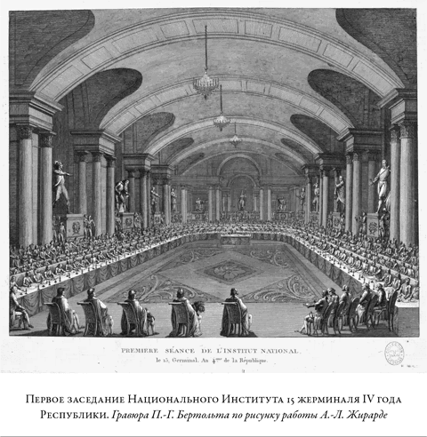 Иллюстрация к книге — Французская революция [i_089.jpg]