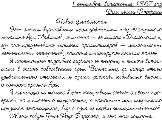 Иллюстрация к книге — Летающий цирк [i_009.jpg]