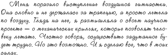 Иллюстрация к книге — Летающий цирк [i_020.jpg]