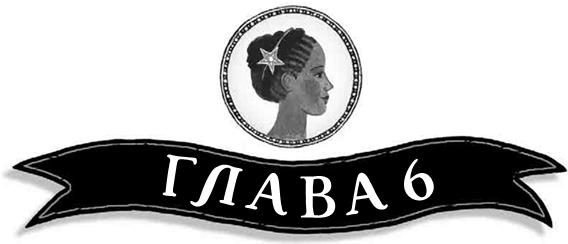 Иллюстрация к книге — Летающий цирк [i_026.jpg]