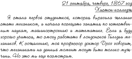 Иллюстрация к книге — Летающий цирк [i_034.jpg]