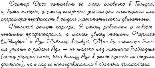 Иллюстрация к книге — Летающий цирк [i_035.jpg]