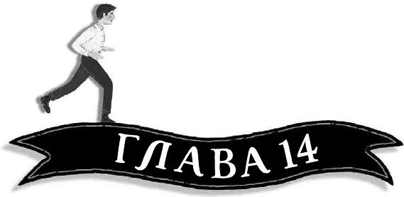 Иллюстрация к книге — Летающий цирк [i_047.jpg]