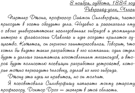 Иллюстрация к книге — Летающий цирк [i_050.jpg]