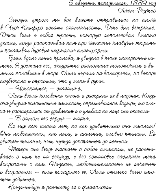 Иллюстрация к книге — Летающий цирк [i_053.jpg]