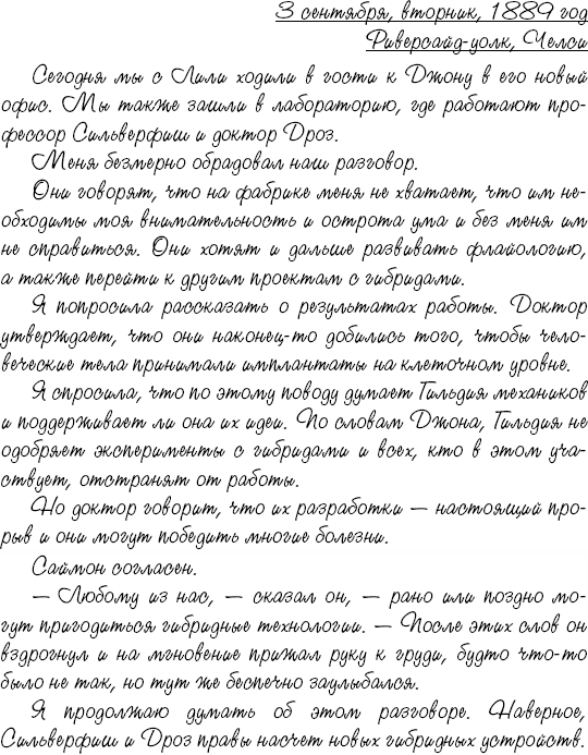 Иллюстрация к книге — Летающий цирк [i_056.jpg]