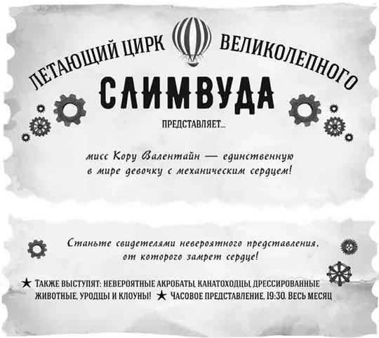 Иллюстрация к книге — Летающий цирк [i_064.jpg]