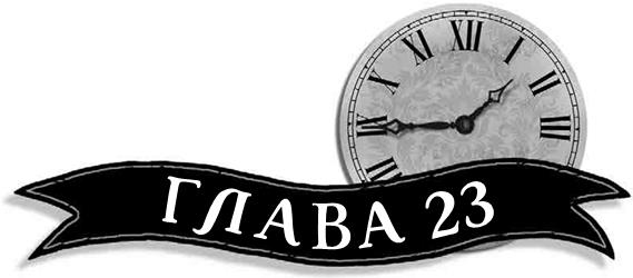 Иллюстрация к книге — Летающий цирк [i_071.jpg]