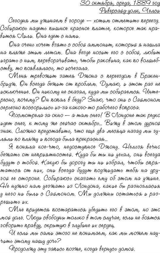 Иллюстрация к книге — Летающий цирк [i_074.jpg]