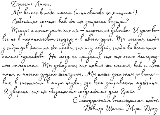 Иллюстрация к книге — Летающий цирк [i_083.jpg]