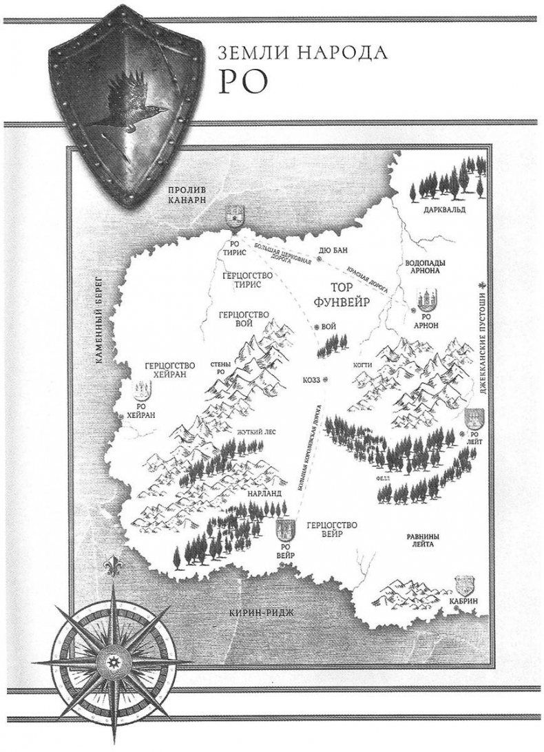 Иллюстрация к книге — Красный Принц [map2.jpg]