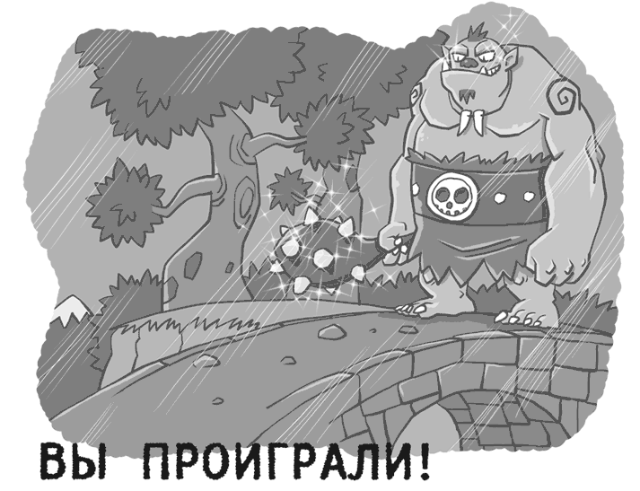 Иллюстрация к книге — Охотники за призраками. Лови волну, страшилка! [i_010.jpg]