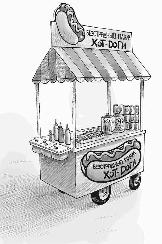 Иллюстрация к книге — Охотники за призраками. Лови волну, страшилка! [i_058.jpg]