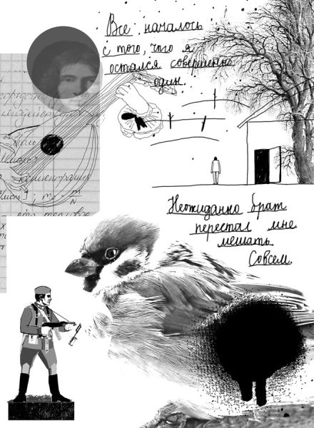 Иллюстрация к книге — Тимофей: блокнот. Ирка: скетчбук [i_002.jpg]