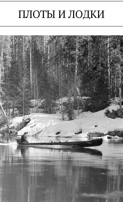 Иллюстрация к книге — Про тайгу и про охоту. Воспоминания, рекомендации, извлечения [image55_5c7d727e76e5a00600a2946f_jpg.jpg]