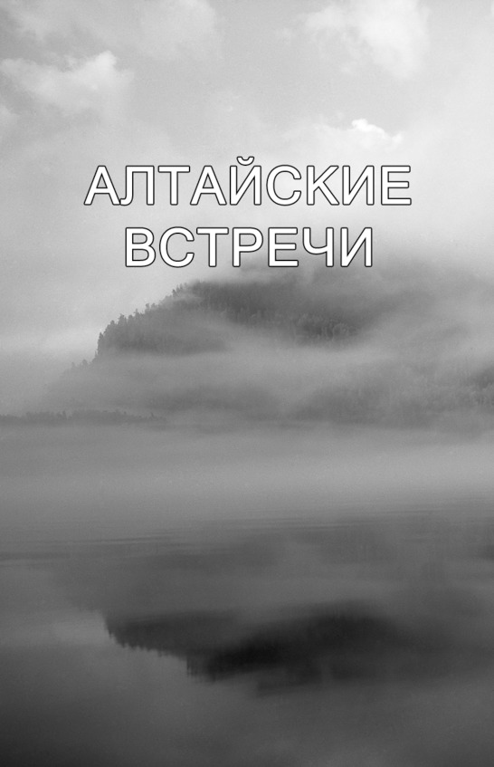 Иллюстрация к книге — Моя тропа. Очерки о природе [image44_56a87db5e2a0fb0500ca0cc1_jpg.jpg]
