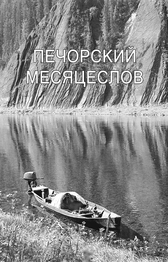 Иллюстрация к книге — Моя тропа. Очерки о природе [image7_56a52dc4968e7b4f3663a7f5_jpg.jpg]