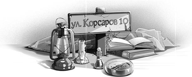 Иллюстрация к книге — Эва Эвергрин, полуволшебная ведьма [i_014.jpg]