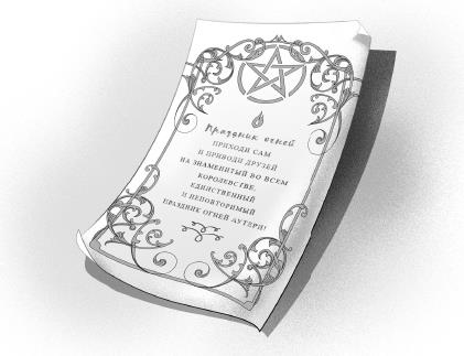 Иллюстрация к книге — Эва Эвергрин, полуволшебная ведьма [i_019.jpg]