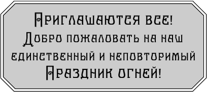 Иллюстрация к книге — Эва Эвергрин, полуволшебная ведьма [i_020.jpg]