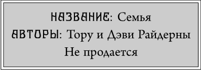 Иллюстрация к книге — Эва Эвергрин, полуволшебная ведьма [i_026.jpg]