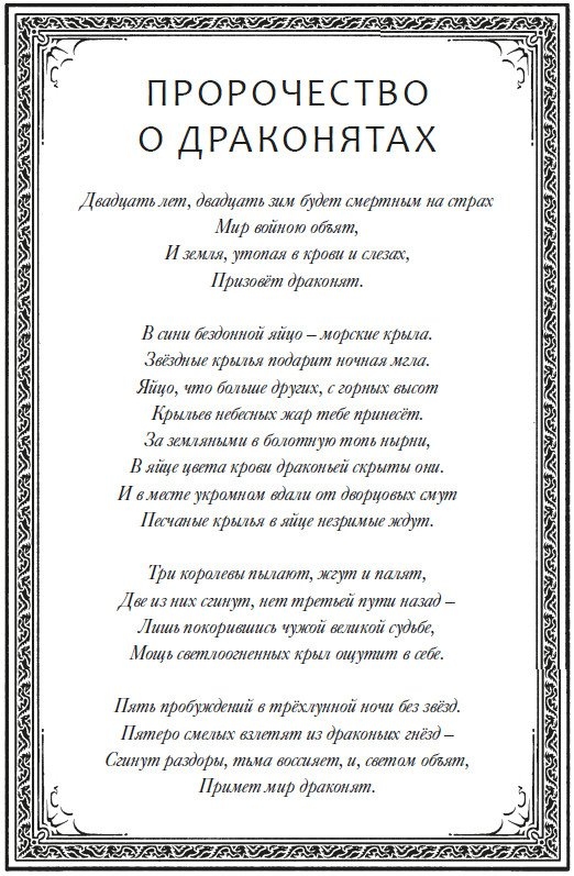 Иллюстрация к книге — Мятежники [i_002.jpg]