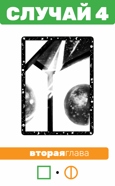 Иллюстрация к книге — Второй месяц весны – это апрель [i_038.jpg]