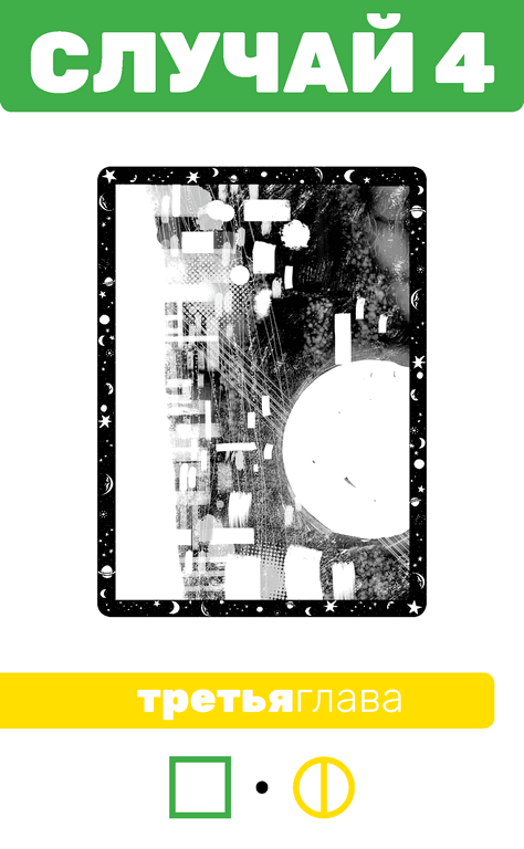 Иллюстрация к книге — Второй месяц весны – это апрель [i_041.jpg]