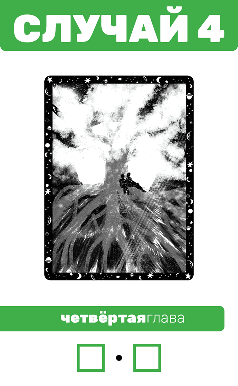 Иллюстрация к книге — Второй месяц весны – это апрель [i_044.jpg]