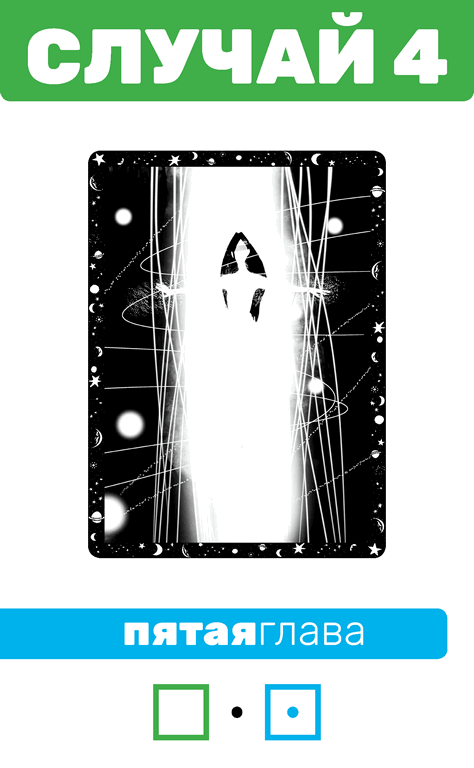 Иллюстрация к книге — Второй месяц весны – это апрель [i_047.jpg]