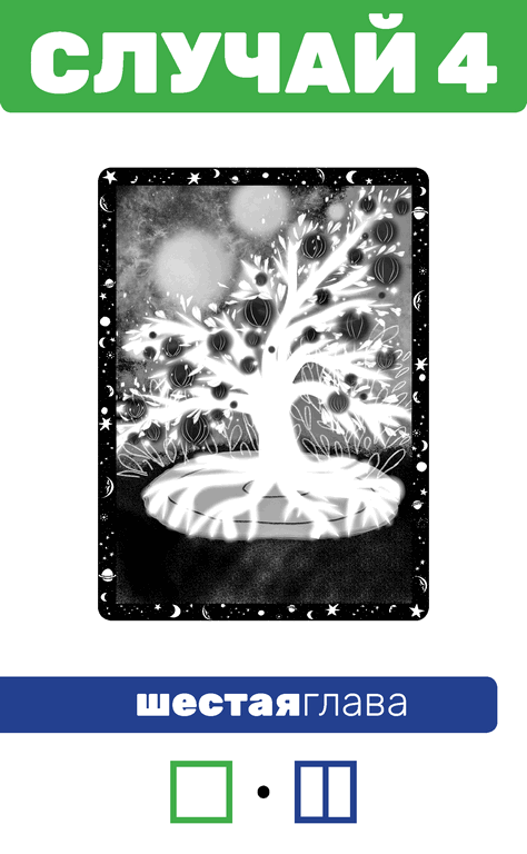 Иллюстрация к книге — Второй месяц весны – это апрель [i_050.jpg]