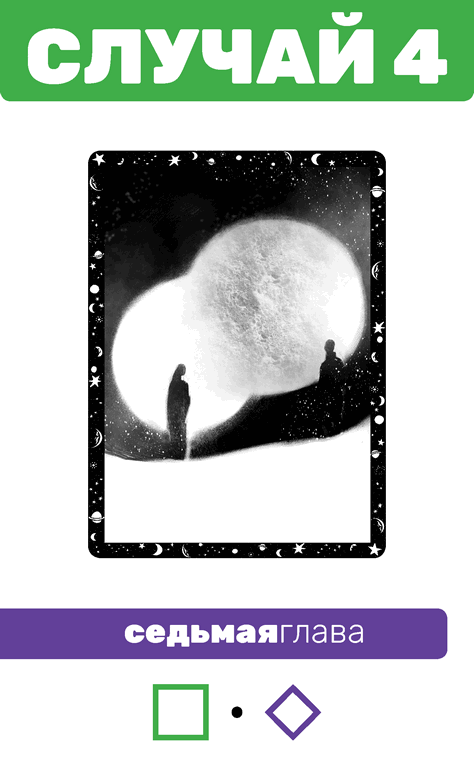 Иллюстрация к книге — Второй месяц весны – это апрель [i_056.jpg]