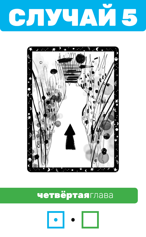 Иллюстрация к книге — Второй месяц весны – это апрель [i_069.jpg]