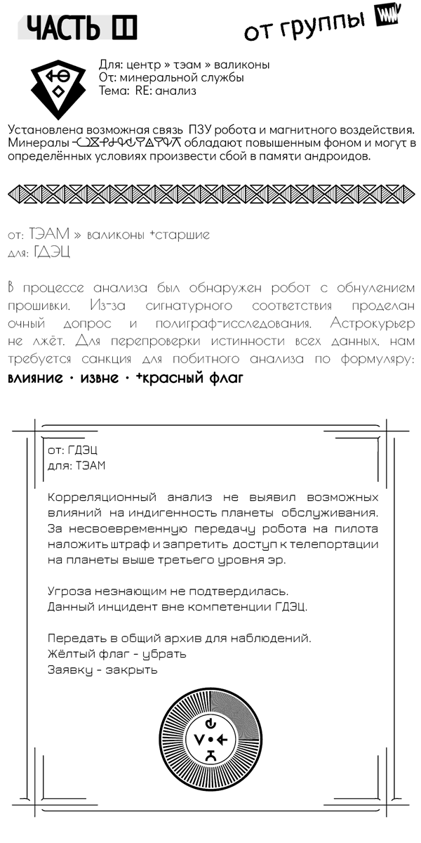 Иллюстрация к книге — Второй месяц весны – это апрель [i_087.jpg]