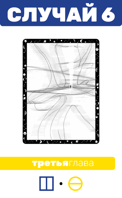 Иллюстрация к книге — Второй месяц весны – это апрель [i_091.jpg]